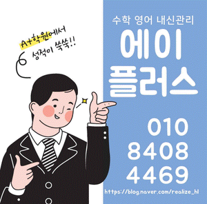  [청현마을 영어학원] 이번 주 고등학교 전국 영어듣기평가 준비 잘 하고 있죠?