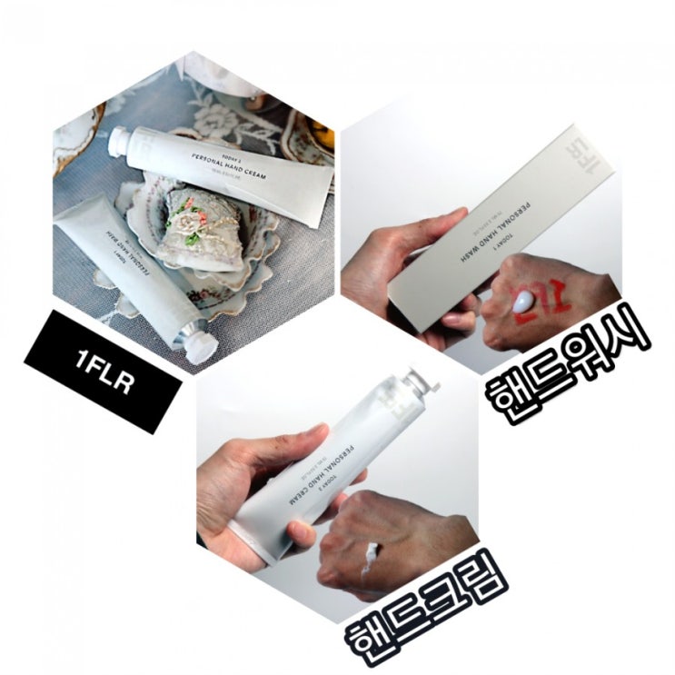  원플러 퍼퓸 핸드워시 & 핸드크림 향에 반했어