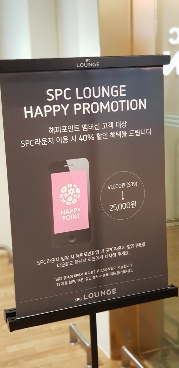  [Tip] 인천공항 제2 터미널 -  SPC라운지