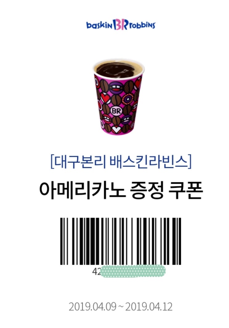  지나간일상 ^^ 해피포인트앱 기분좋은혜택/소확행