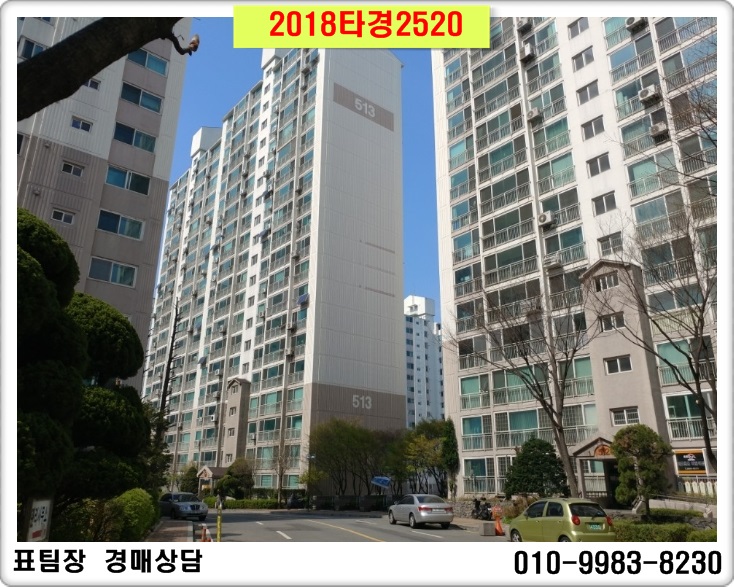  시흥동벽산아파트경매 서울특별시 금천구 시흥동 관악산벽산타운5단지 / 2018타경2520