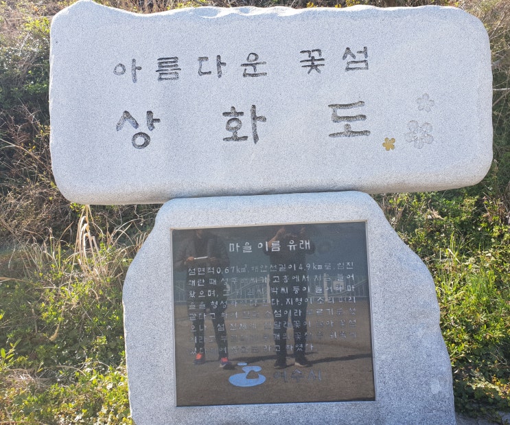  여수 꽃섬 상화도 갑니다.