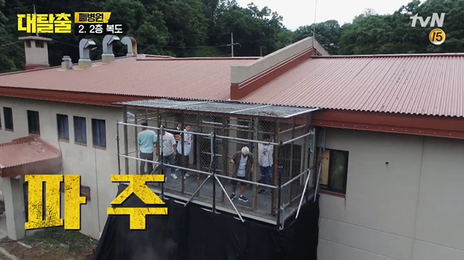  [tvN] 대탈출 시즌1 폐병원