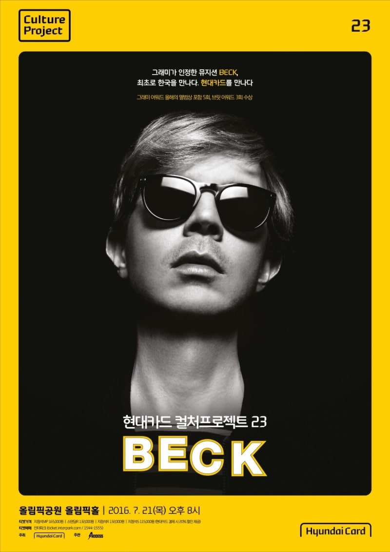 내한 공연 연대기 : 해외 대중음악 뮤지션들의 한국 방문과 공연의 역사 돌아보기 (6-2회) : 네이버 블로그