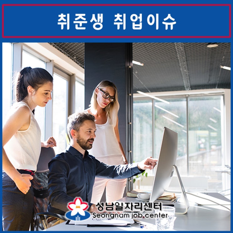  취준생 취업이슈 알아둡시다