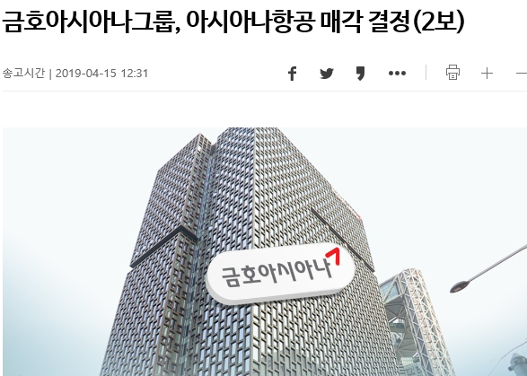  금호산업,  아시아나항공 매각 결정 "누가 인수?"