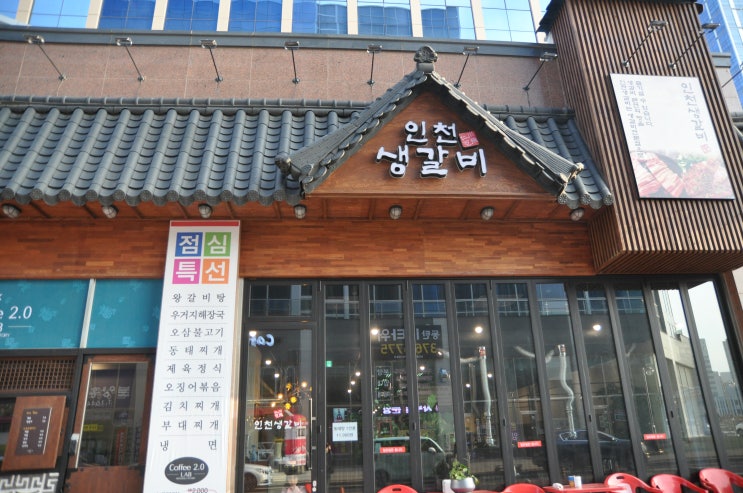  동탄 영천동 맛집 인천 생갈비 동탄 고기집 드디어 가봤어요^^!