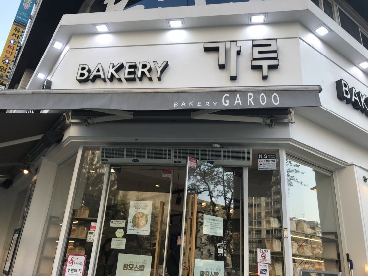  [강릉맛집] 빵지순례 "가루" 교동점
