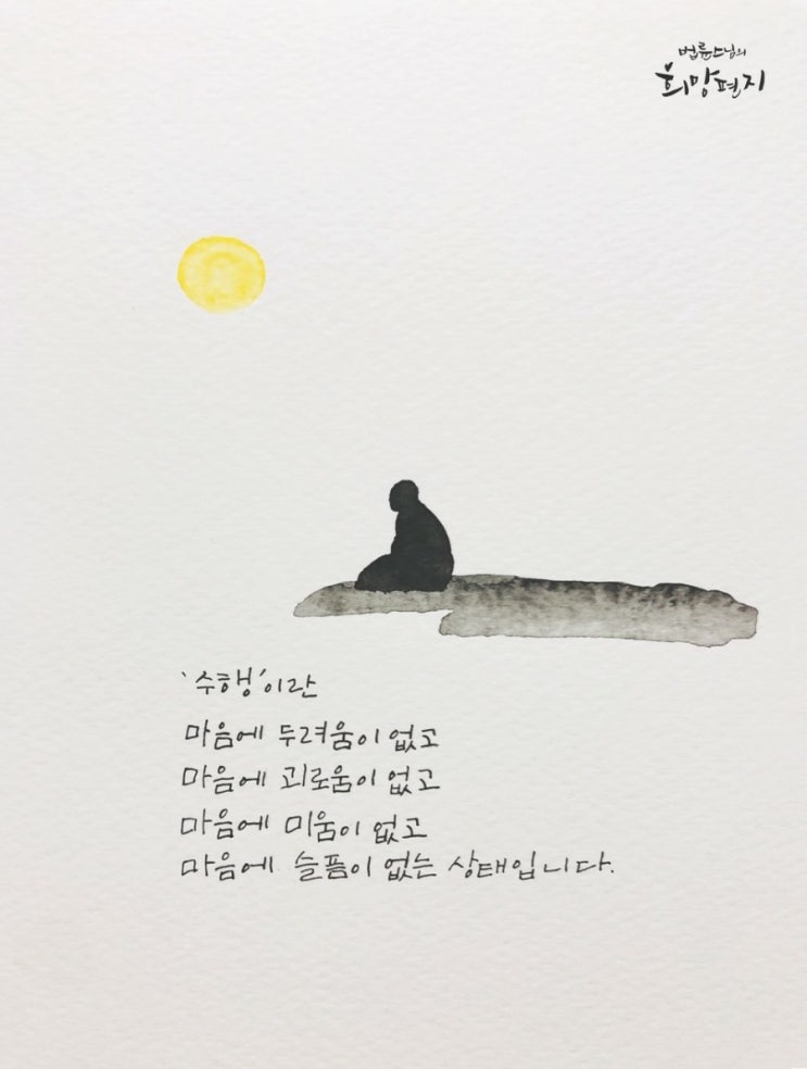  대화의 기술-법륜스님