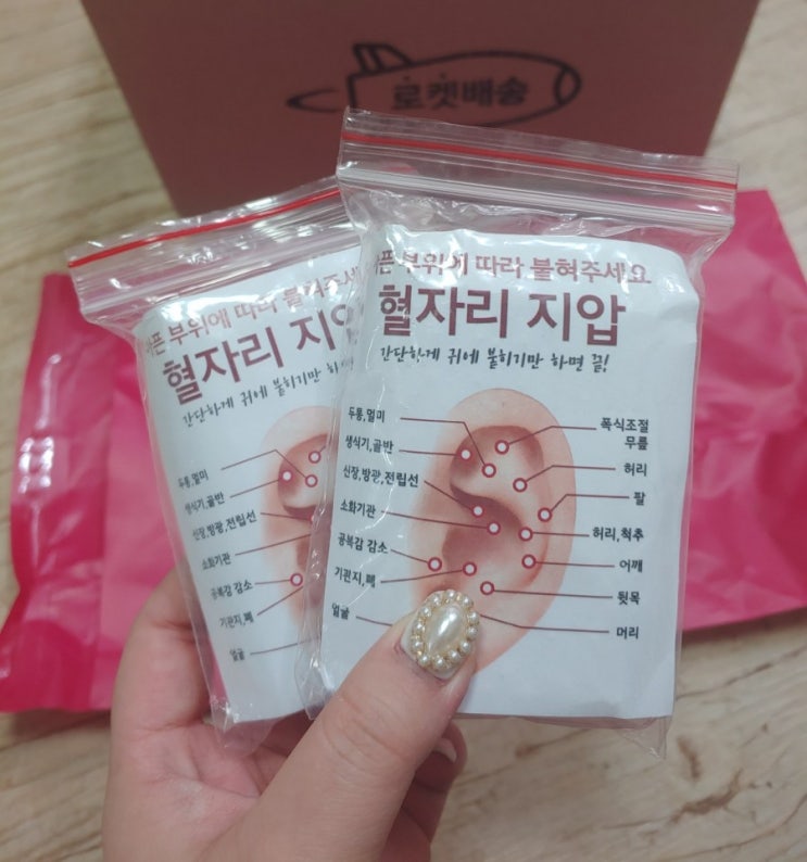  핫 한 이혈테라피, 나도 해봤다 :) / 이혈테라피 후기, 귀침 후기, 귀 혈자리 지압