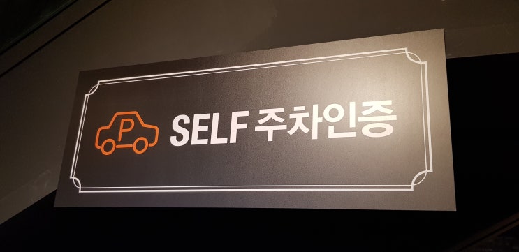  씨지브이 사전주차정산 제도가 활성화됐어요