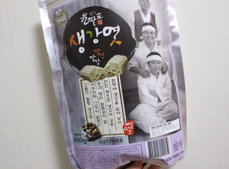  부모님 간식으로 윤팔도에서 생강엿 추가주문