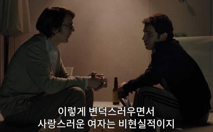  그럼에도 불구하고 너를 사랑해, <루비 스팍스>(약스포주의)