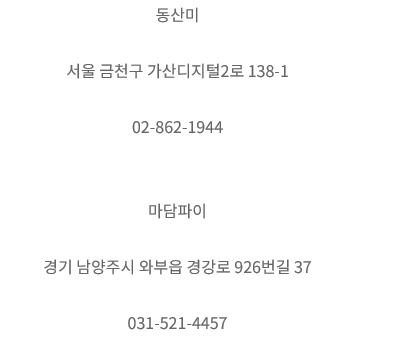  생방송투데이 팔당 파이 갑오징어 삼겹살