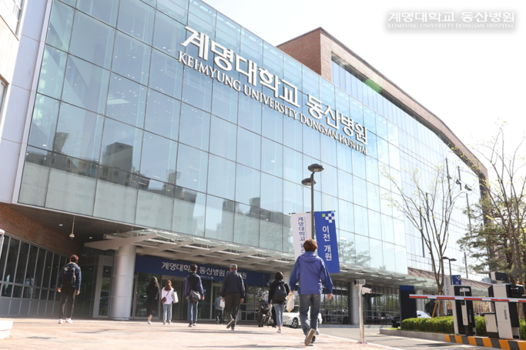  계명대학교 동산병원 4월 15일 개원! 진료 시작!