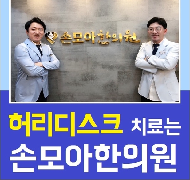  달서구허리통증 상인동추나 한의원추천