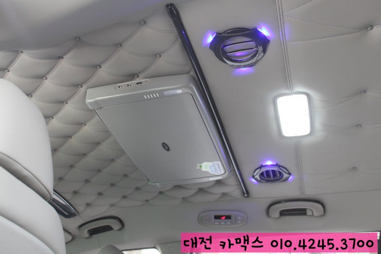  대전 실내튜닝~ 천정엠보싱,바닥모노륨, 천정모니터 더뉴카니발에 장착했어요~^^