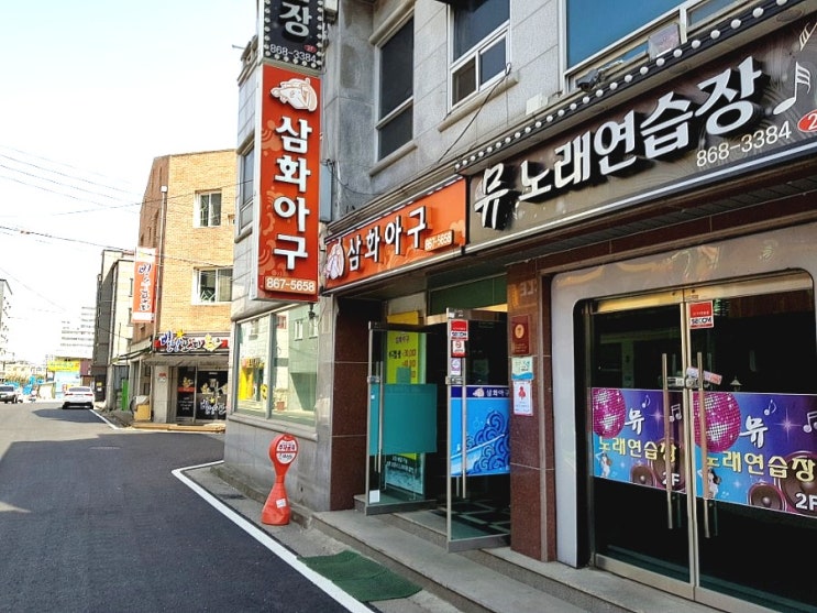  소주가 생각나는 날 해물찜 외식 어떤가요?
