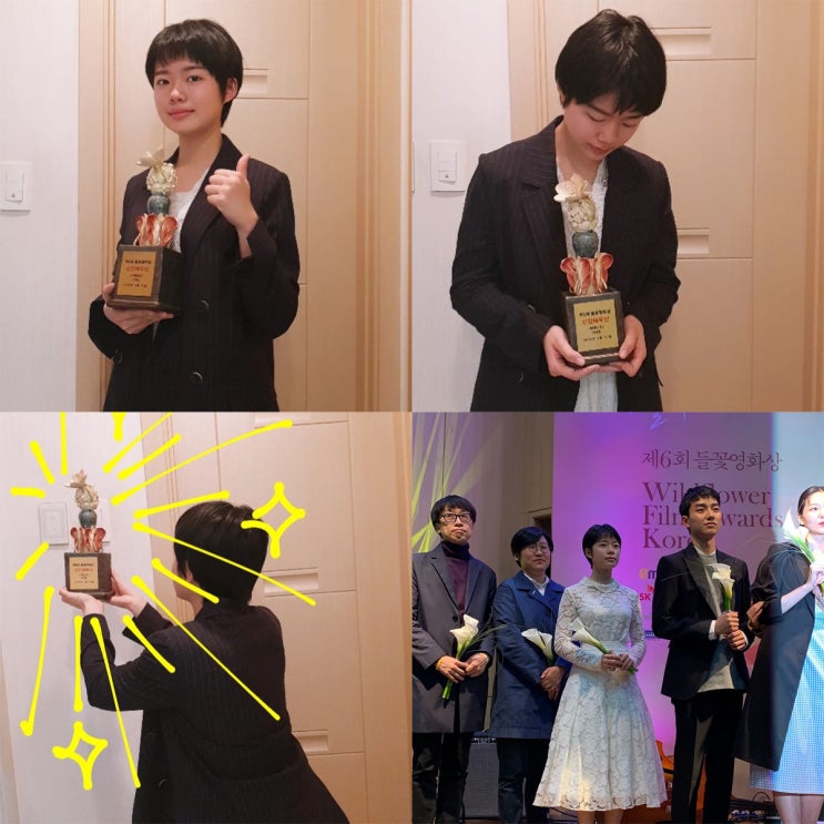 <어른도감> 이재인, 제6회 들꽃영화상 신인배우상 수상!