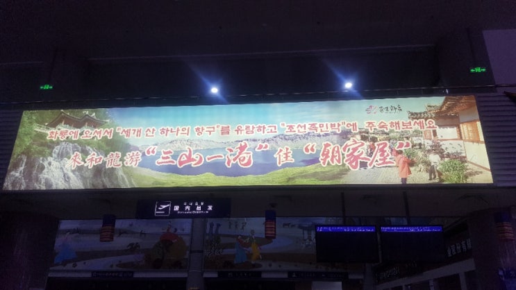  백두산여행