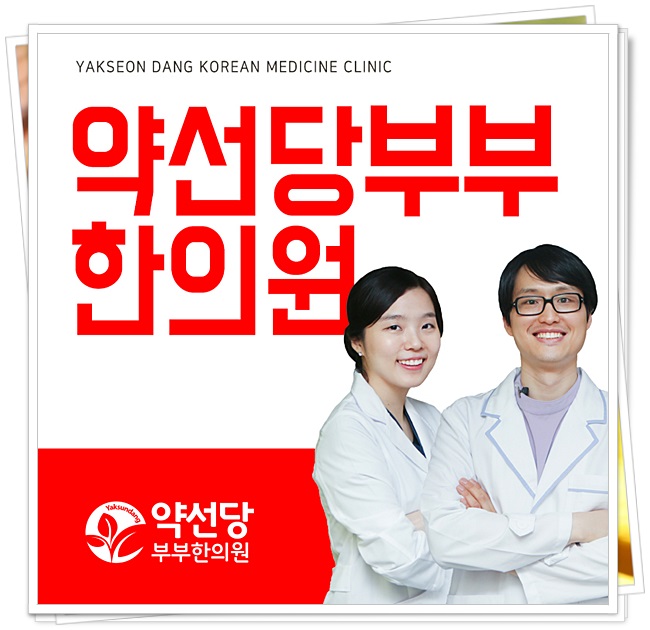  송도교통사고한의원 증상에 알맞게