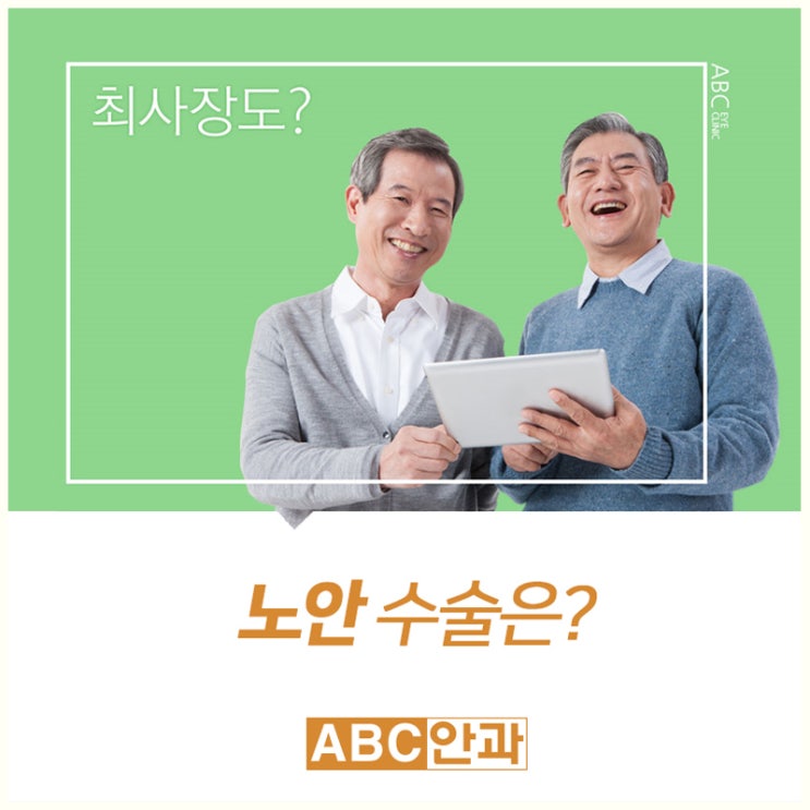  부산안과 추천, 당뇨병 환자라면 안과 검진을 정기적으로!