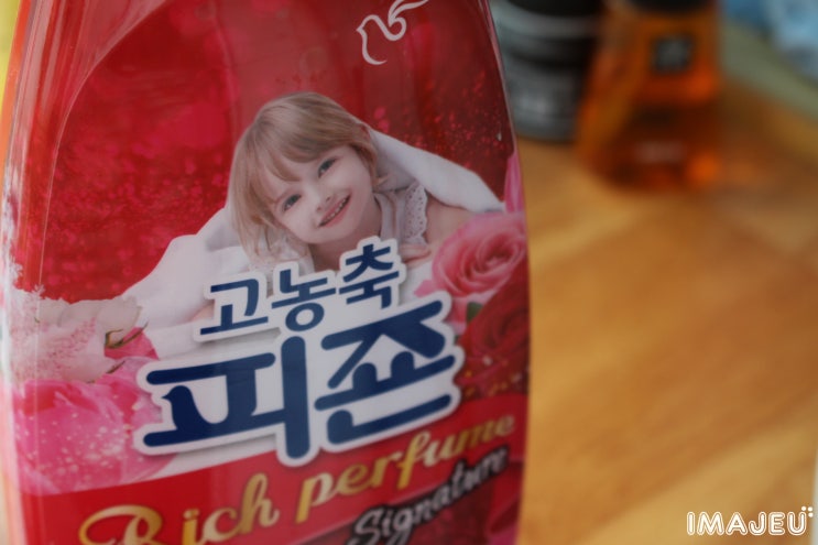  고농축 피죤 섬유유연제 리치퍼퓸 후기