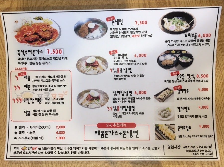 포크포크 본점 사진 3