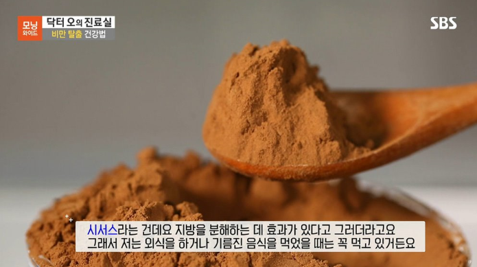  뱃살 다이어트 시서스가루를 아시나요?