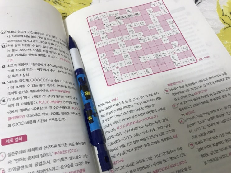  모두의 가로세로 낱말퍼즐 : 진짜 재밌네 ㅋ