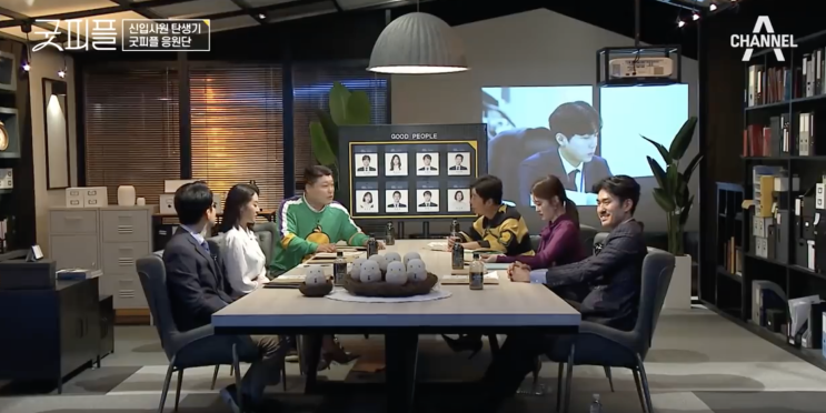 <굿피플> 첫방송, 로펌 인턴들의 공감 예능 <굿피플> 첫방송, 로펌 인턴들의 공감 예능