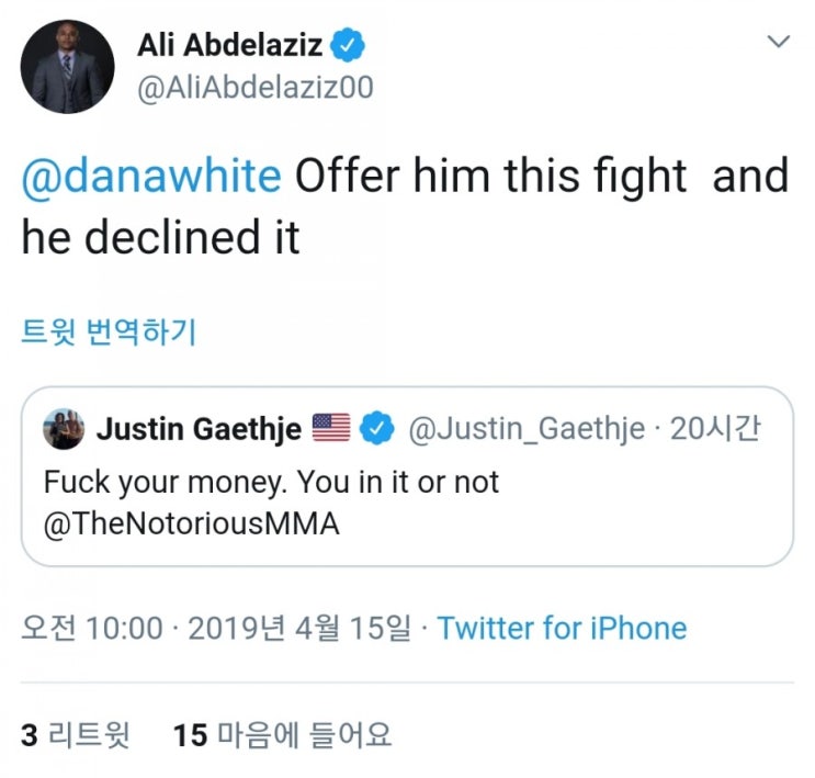 개이치 매니저, 코너 맥그리거가 개이치 시합 거절 개이치 매니저, 코너 맥그리거가 개이치 시합 거절