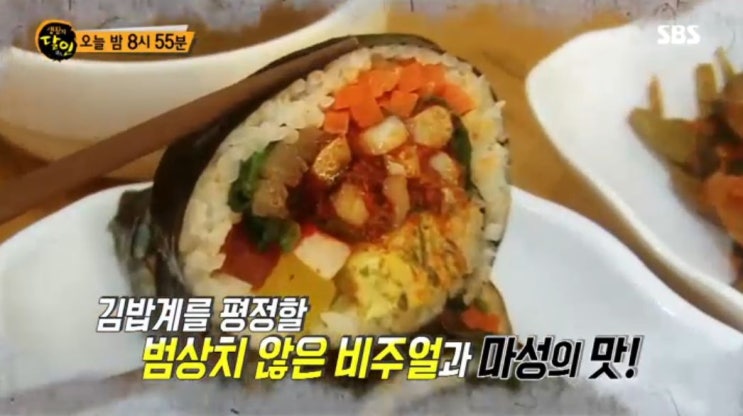 생활의 달인  의정부 오징어 김밥 달인 - 주방이야기