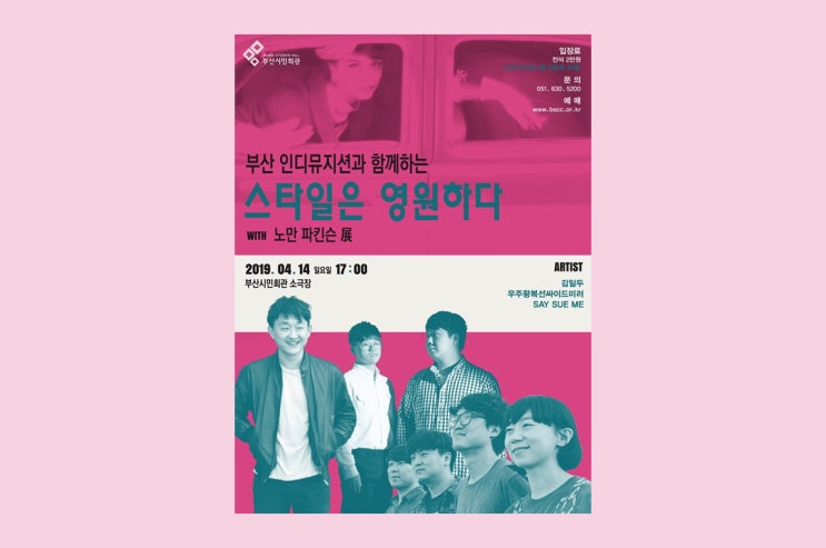  [공연] 노만 파킨슨 전옆에서 했던 인디뮤지션 공연도 관람했어요