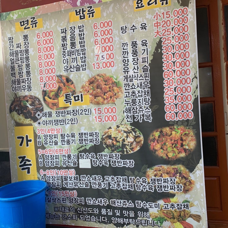  후기,리얼리뷰)대구맛집 -홍빠오 , 다사맛집 ,달성 맛집 추천~~ 숨겨진 동네맛집!