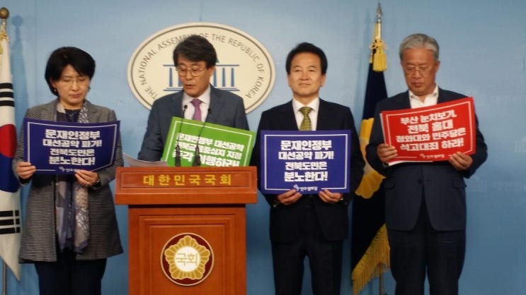 전북지역 국회의원 긴급 기자회견, ‘부산 눈치보기, 전북 홀대’   - 전북 제3 금융중심지 무산 결코 받아들일 수 없다 !  