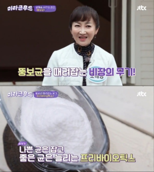  비만 잡는 프로바이오틱스·프리바이오틱스 "차이점이 뭘까?"