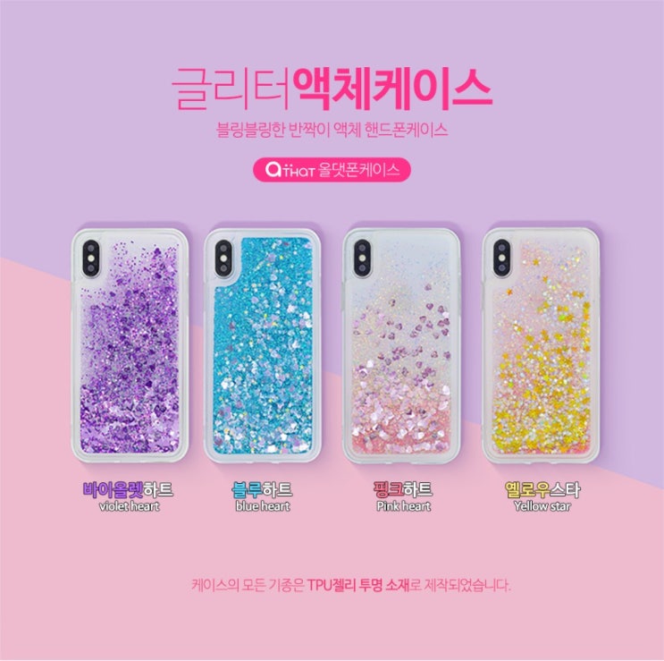  올댓폰케이스 브랜디 폰케이스 입점