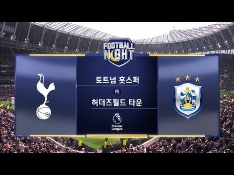 [18/19 PL 34R] 토트넘 vs 허더즈 야구/ 축구/ 무료영상/ 스포츠/ 유튜브반응