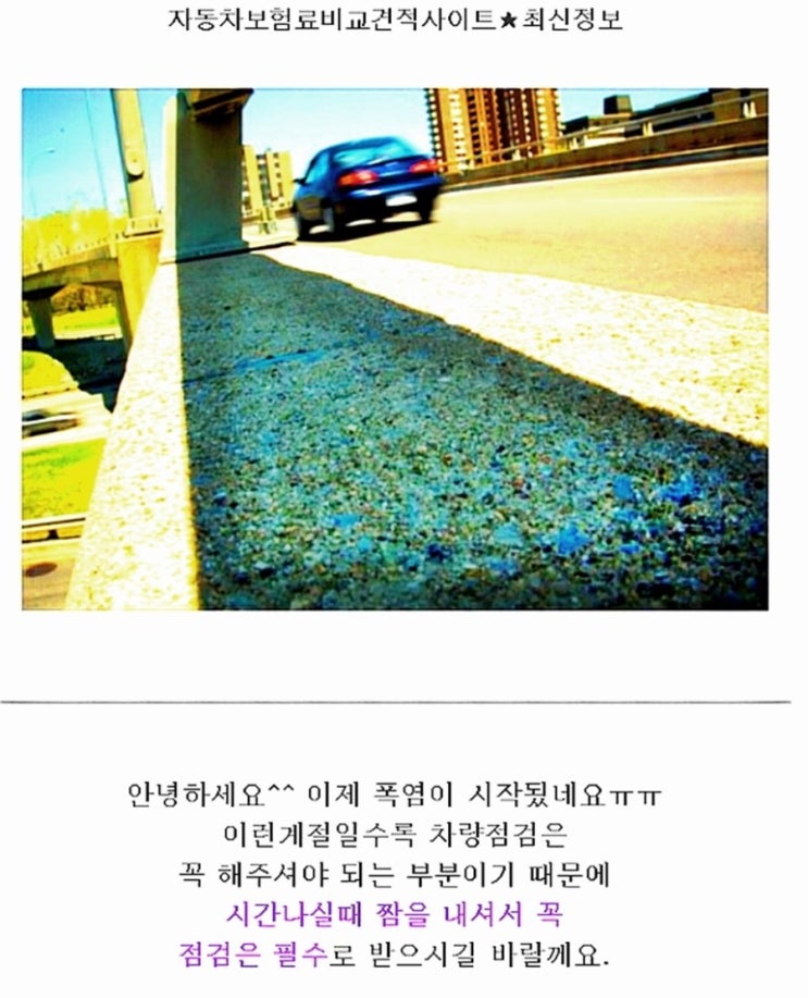  자동차하루보험가격 smart하게 