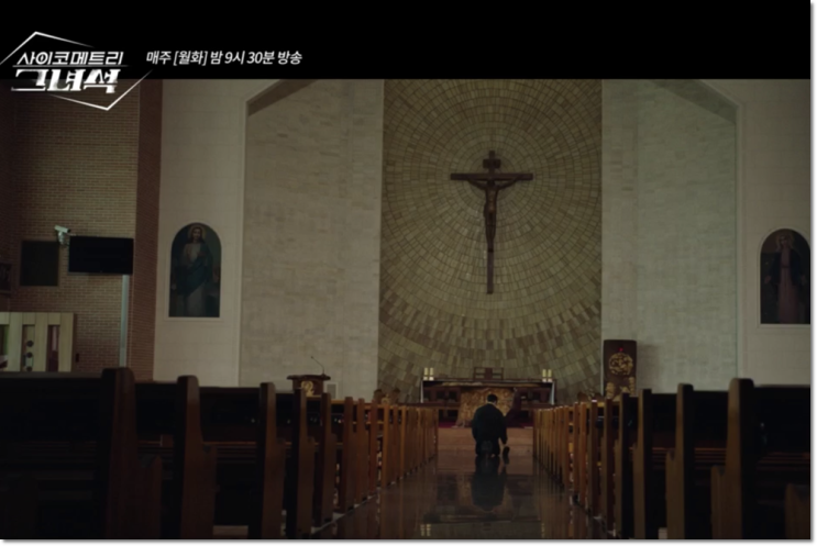  [빈포토의드라마예고_105] 월화드라마 tvN 9시 30분 사이코메트리 그 녀석 비극적인 진실!