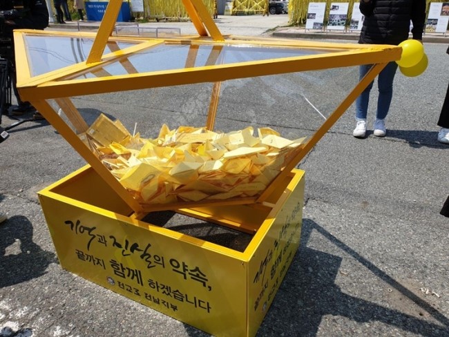  영화 생일, 세월호참사 5주기 추모행사 이어져