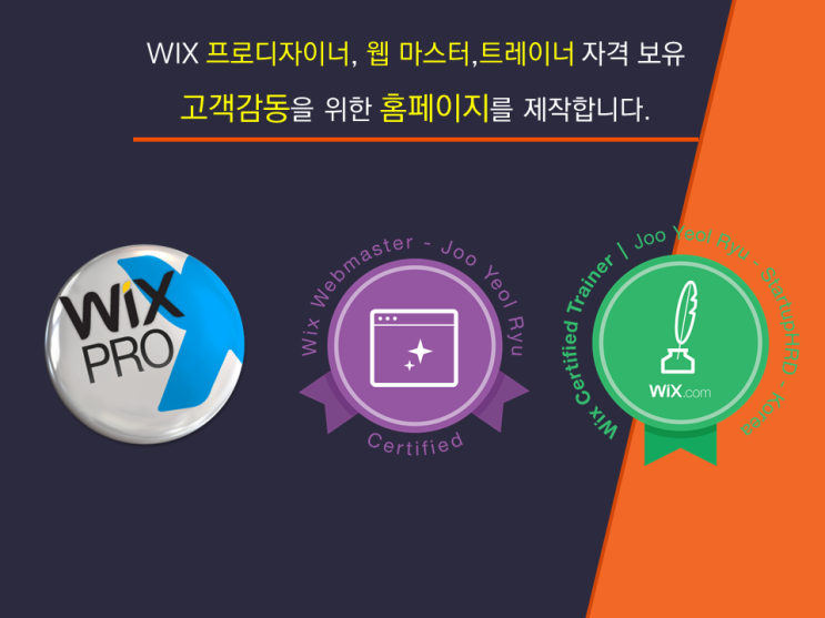  Wix 도메인 가격