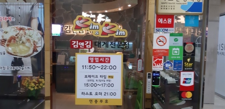  공덕맛집 김앤김대게전문점