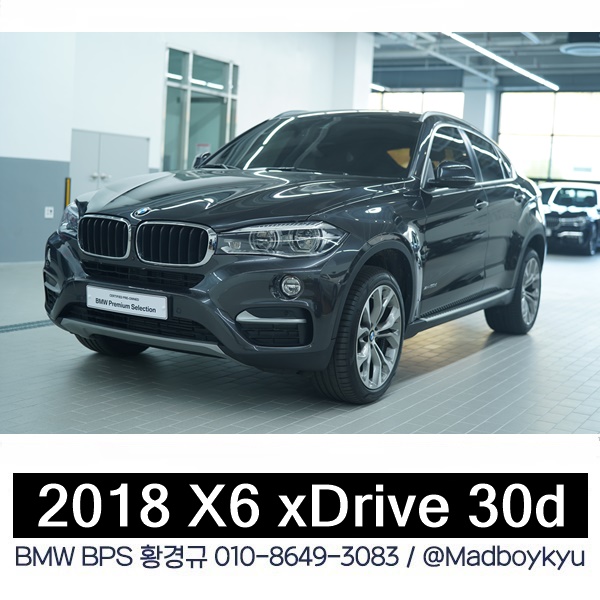  BMW 공식 인증 중고차 사업부 BPS - 2018년식 X6 xDrive 30d 입고되었습니다 ^^