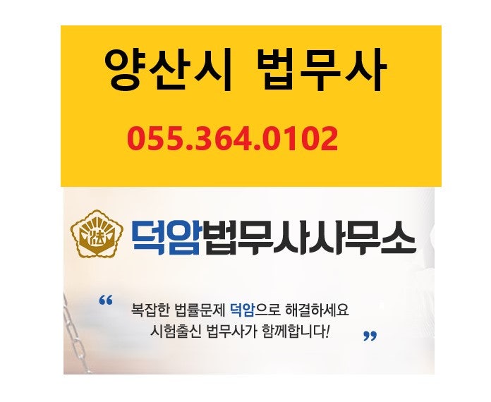 ●양산, 개인파산 절차 정확히 알아야 2