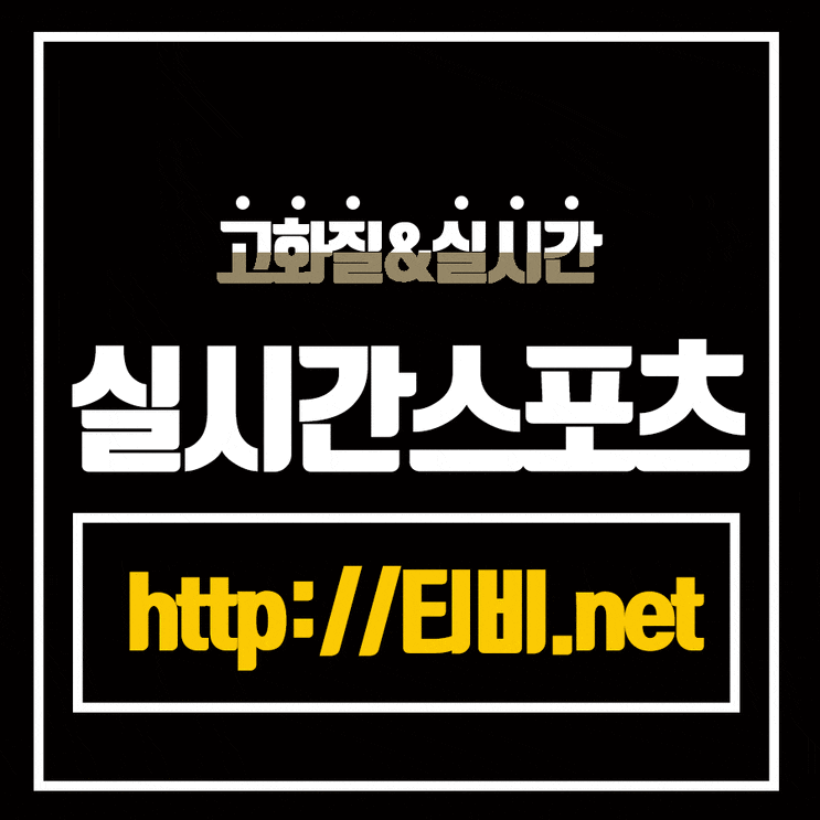  2019년4월19일 아인트라흐트 프랑크푸르트 벤피카 uefa 유로파리그 정보 파헤치기