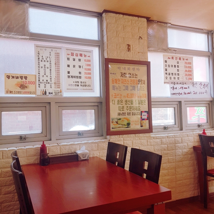  가성비 갑 신길동 막내회센터 / 막내회센타 점심 정식