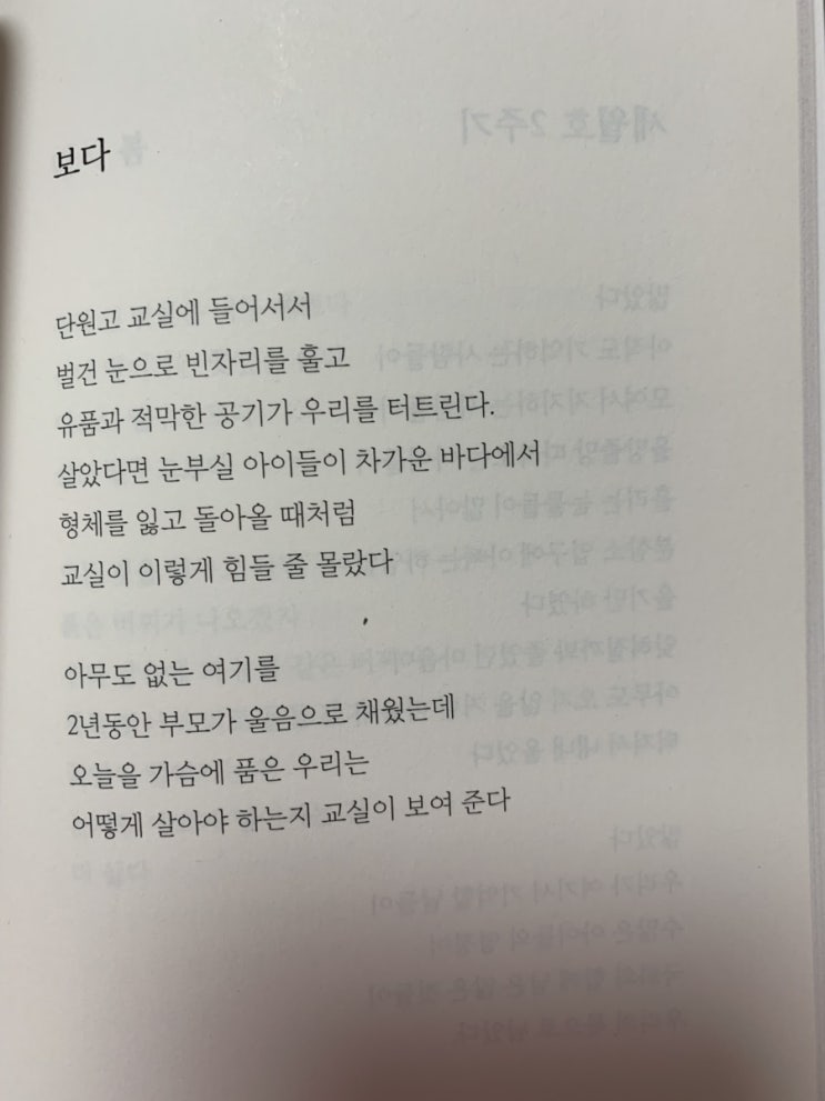  세월호기억릴레이