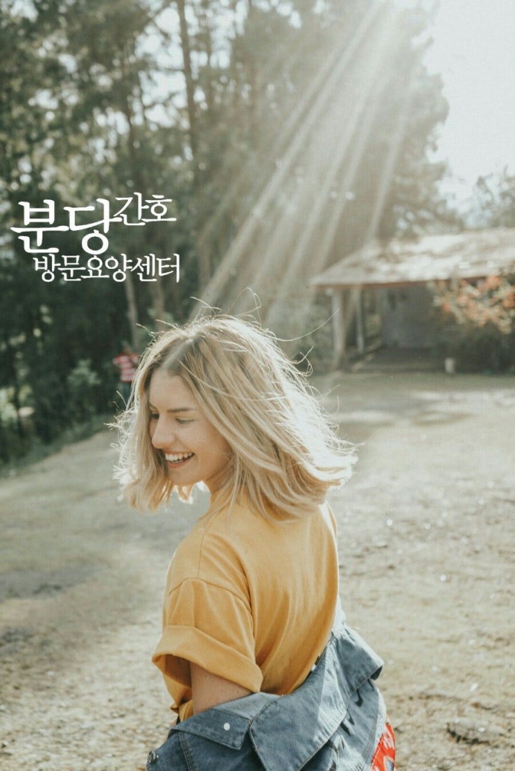  [입주요양 이용] 노인장기요양등급 받는 방법